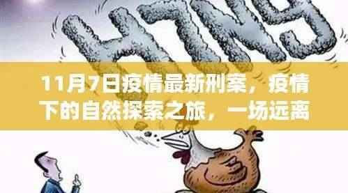 星星打烊 第50页
