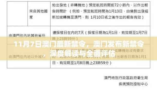 星星打烊 第47页