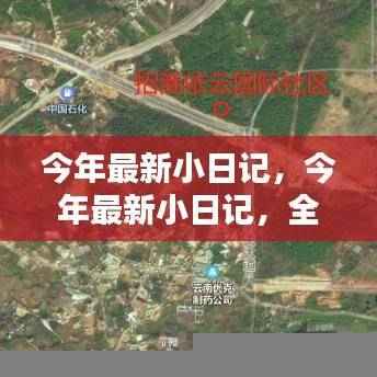 回眸最初 第50页