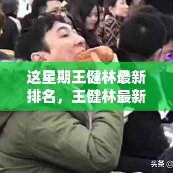 对答如流 第49页