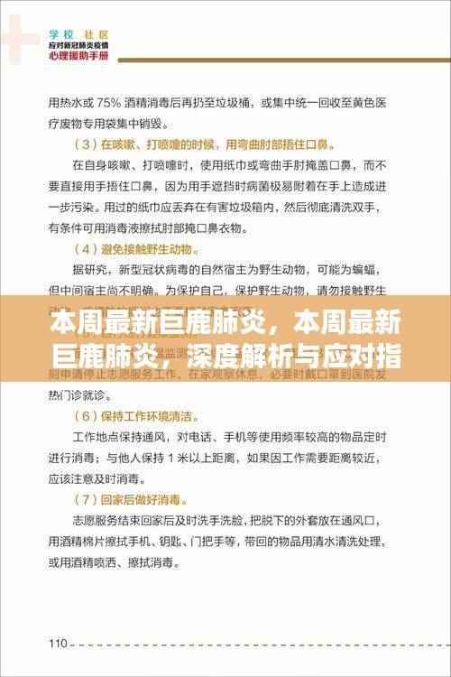 滔滔不绝 第50页