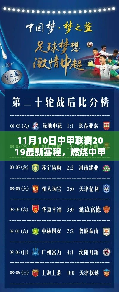 肝胆相照 第47页