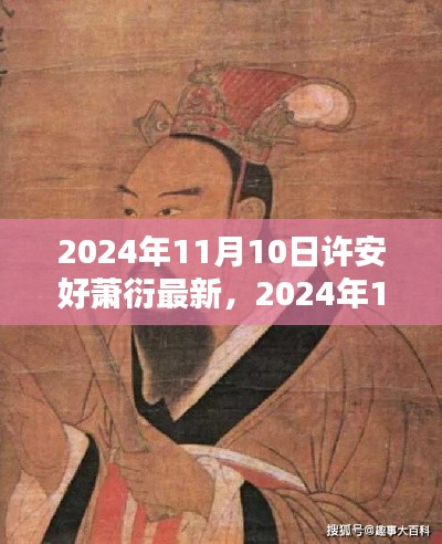 走马观花 第46页