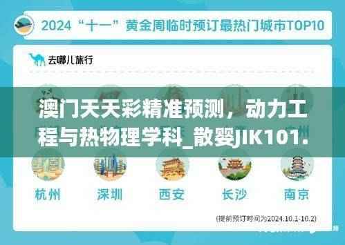 zhangkoujieshe 第25页