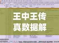 mingmuzhangdan 第24页