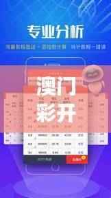 澳门彩开奖2024详细记录,正版AVG436权威解读