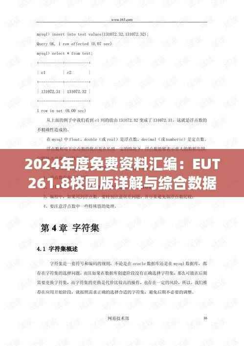 gaixianyizhang 第26页