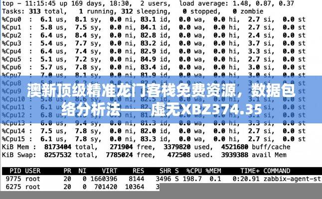 九死一生 第43页