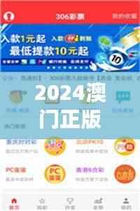 2024澳门正版免费资料库策略发布，理财专版VXU778.58