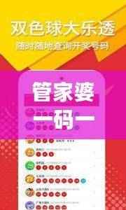 管家婆一码一肖完整版精选解析，随意版DWO341.62推荐