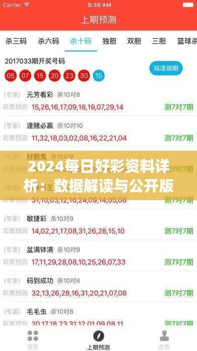 滔滔不绝 第45页
