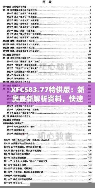 niaogehuifei 第25页