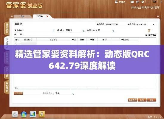 jujianyonggui 第25页