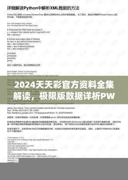 心急如焚 第40页