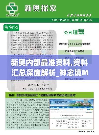 对答如流 第43页