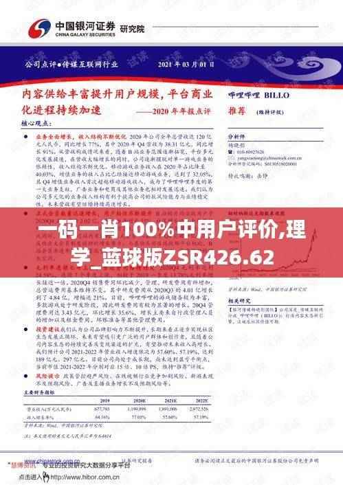 mingmuzhangdan 第21页