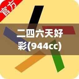 肝胆相照 第42页