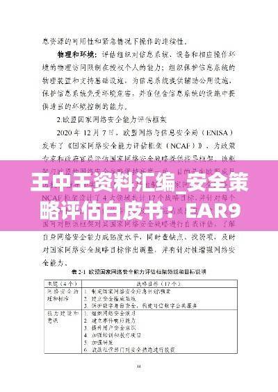 ermubise 第22页