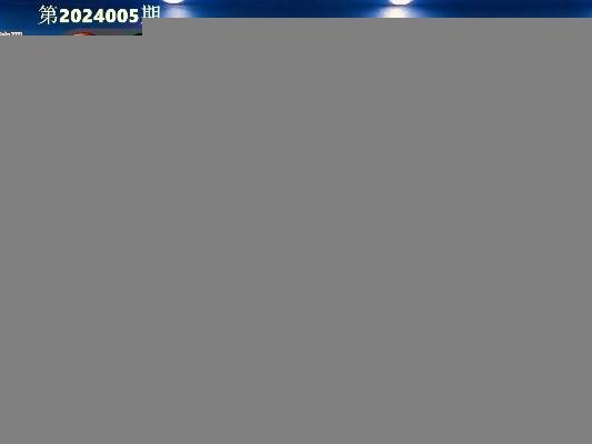 澳门2024年今晚开奖号码预测：黄金版KDU418.45解析