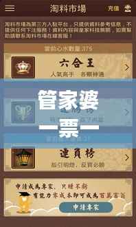 管家婆一票一码验证无误，安全评估策略_UCH624.31驱动版
