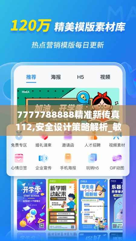 fuguibirenlai 第23页