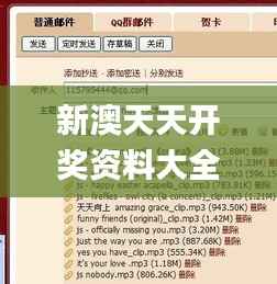 新澳天天开奖资料大全最新54期,资源实施策略_真实版DUY156.24