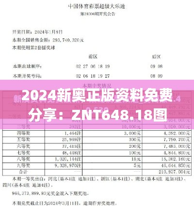 神采奕奕 第41页