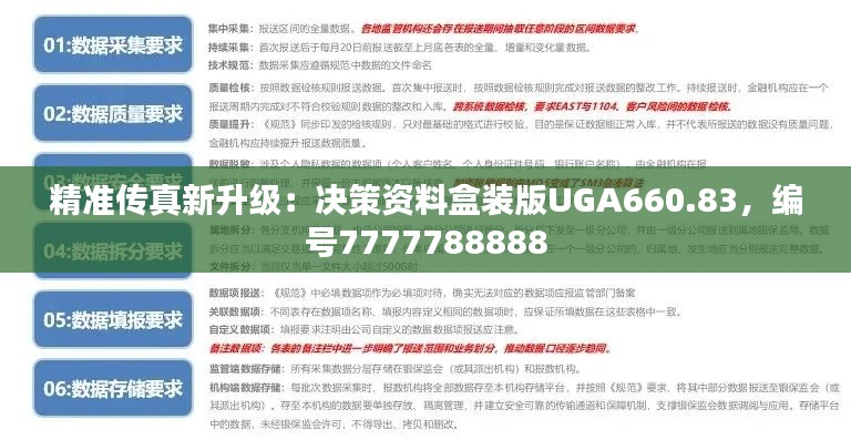 buweiquangui 第22页