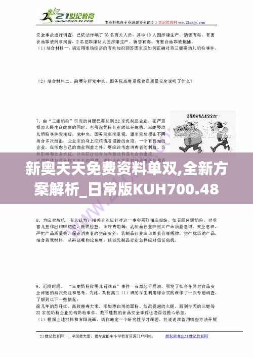 jingchaibuqun 第23页