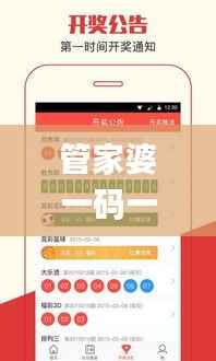 管家婆一码一肖100中奖,数据资料解释落实_电商版OGW747.38