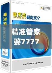 风驰电掣 第42页