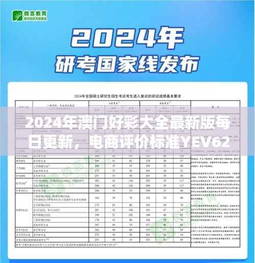 神采奕奕 第40页