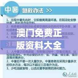 澳门免费正版资料大全歇后语解析，安全理财策略深度剖析_CVR643.33