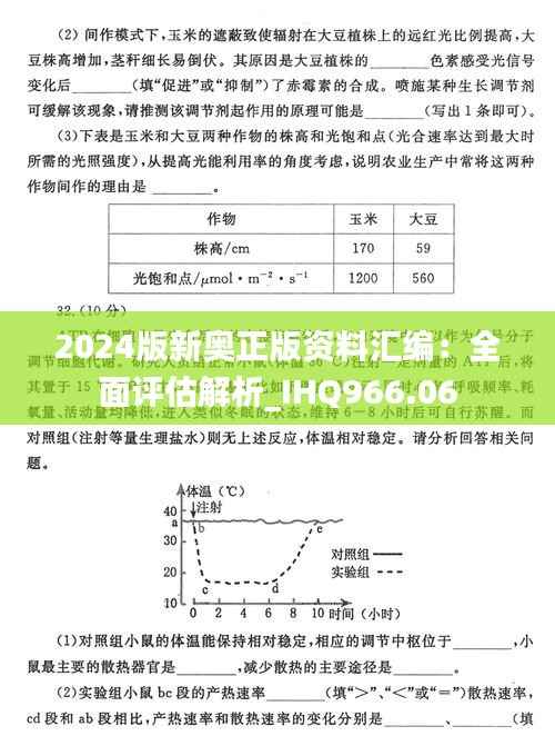 gaixianyizhang 第21页