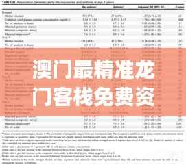 fenghuajuedai 第18页