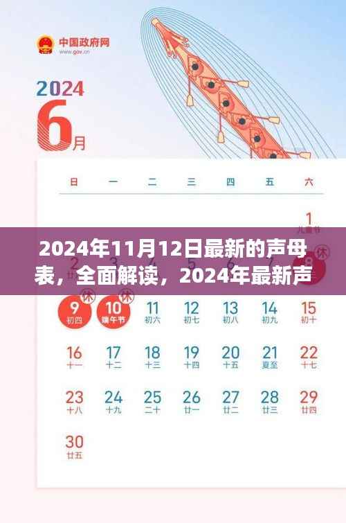 江南烟雨断桥殇 第38页