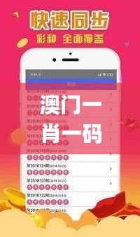 澳门一肖一码100准最准一肖_,打分排队法_大天位CEY727.12