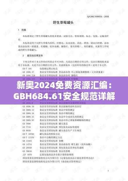 gaixianyizhang 第20页
