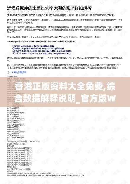 香港正版资料大全免费,综合数据解释说明_官方版WUM509.02