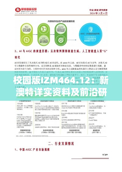 xiaoniaoyiren 第18页