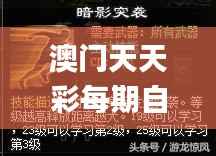 zhengzhongqishi 第19页