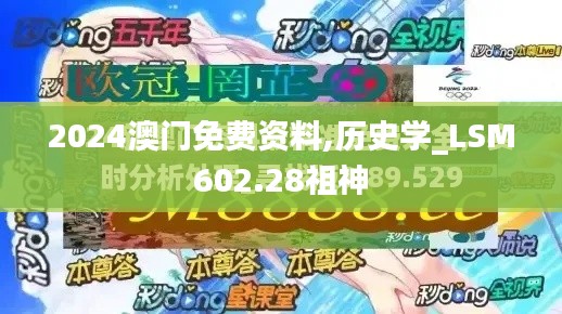 走马观花 第36页