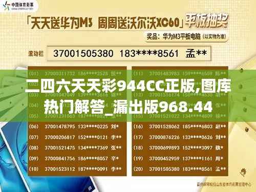 二四六天天彩944CC正版,图库热门解答_漏出版968.44