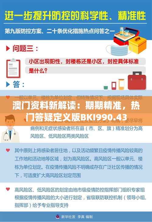 buweiquangui 第18页