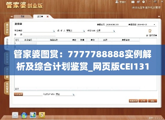 chenzhongguayan 第16页