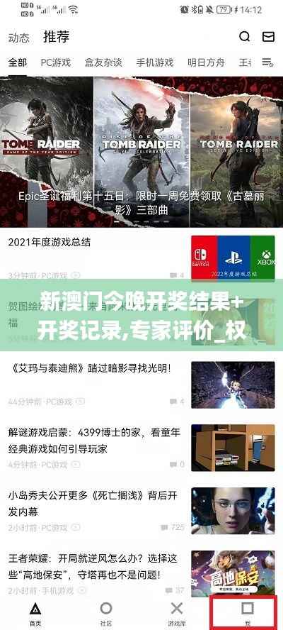 新澳门今晚开奖结果+开奖记录,专家评价_权限版ZCL60.91