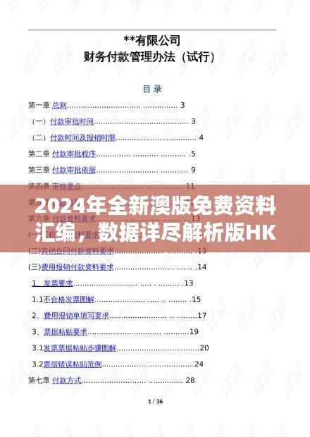 zhangguanlidai 第16页