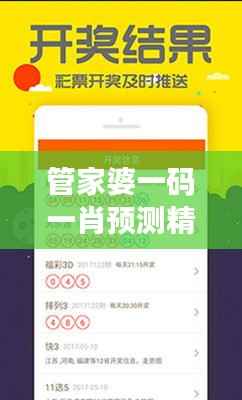管家婆一码一肖预测精准，网络版AON162.32最佳解析定义