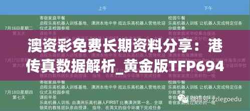 shengruhongzhong 第18页