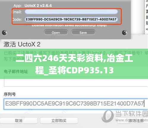 肝胆相照 第35页
